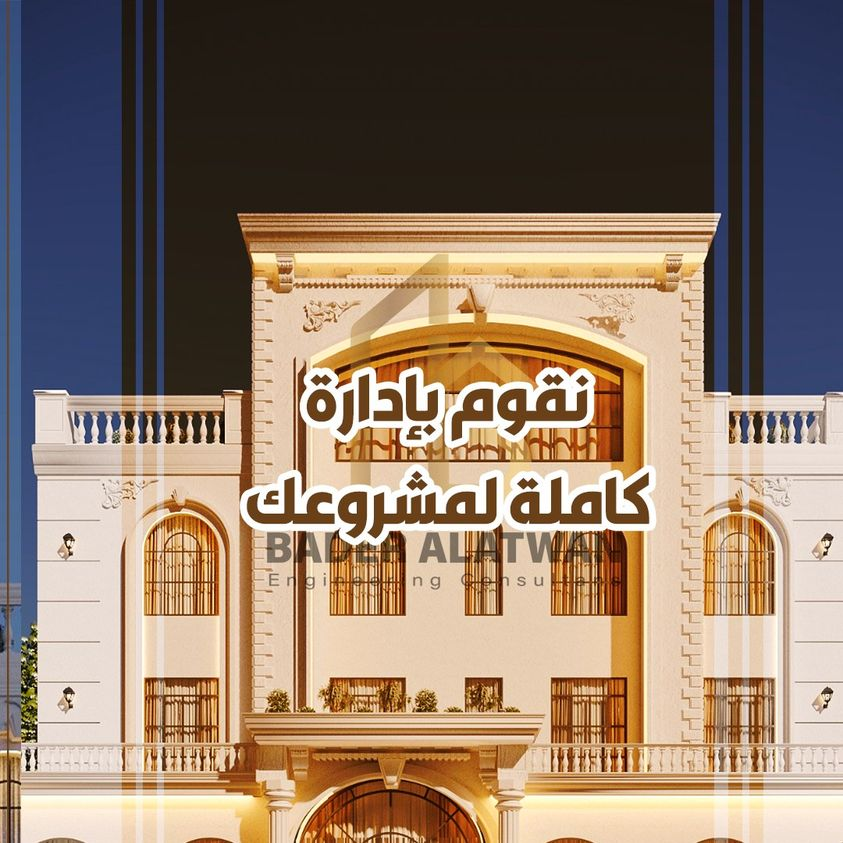 شركات هندسية